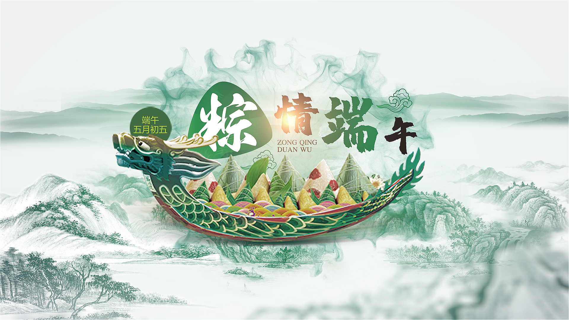 诗词中国风端午节片头ae模板视频的预览图