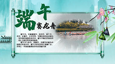 原创中国风卷轴端午节ae模板视频的预览图