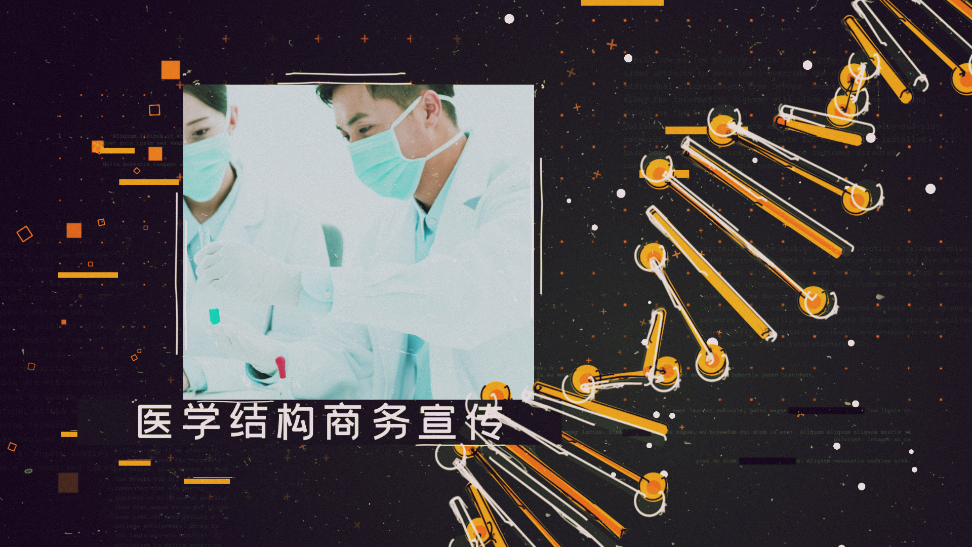 三维医学结构医疗图文宣传展示AE模板视频的预览图