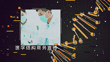 三维医学结构医疗图文宣传展示AE模板视频的预览图