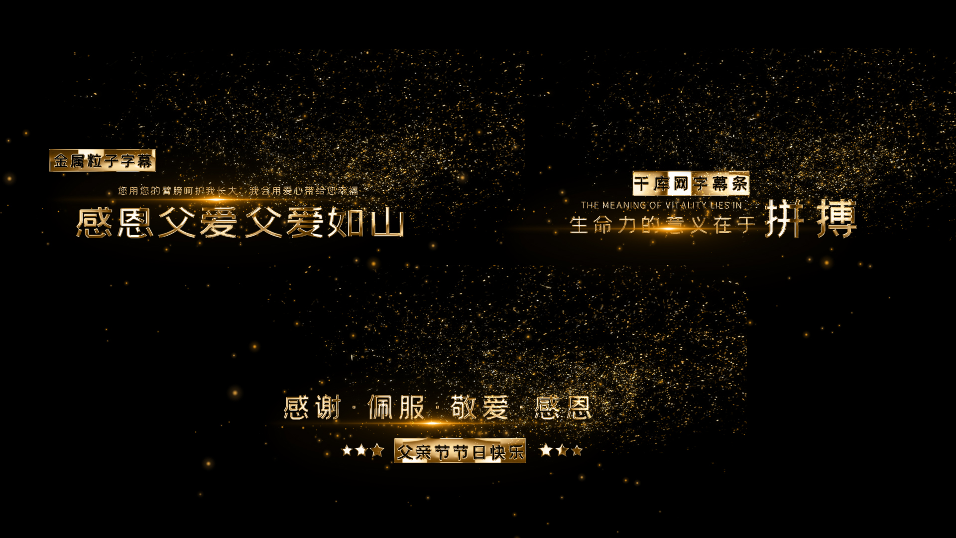 奢华黄金粒子父亲节字幕条标题AE模板视频的预览图