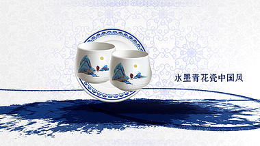 水墨青花器中国风ae模板视频的预览图