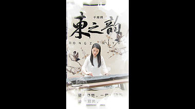 竖屏水墨扇子中国风ae模板视频的预览图