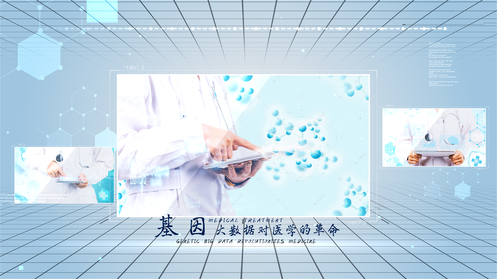 简约生物科技医疗图文展示AE模板视频的预览图