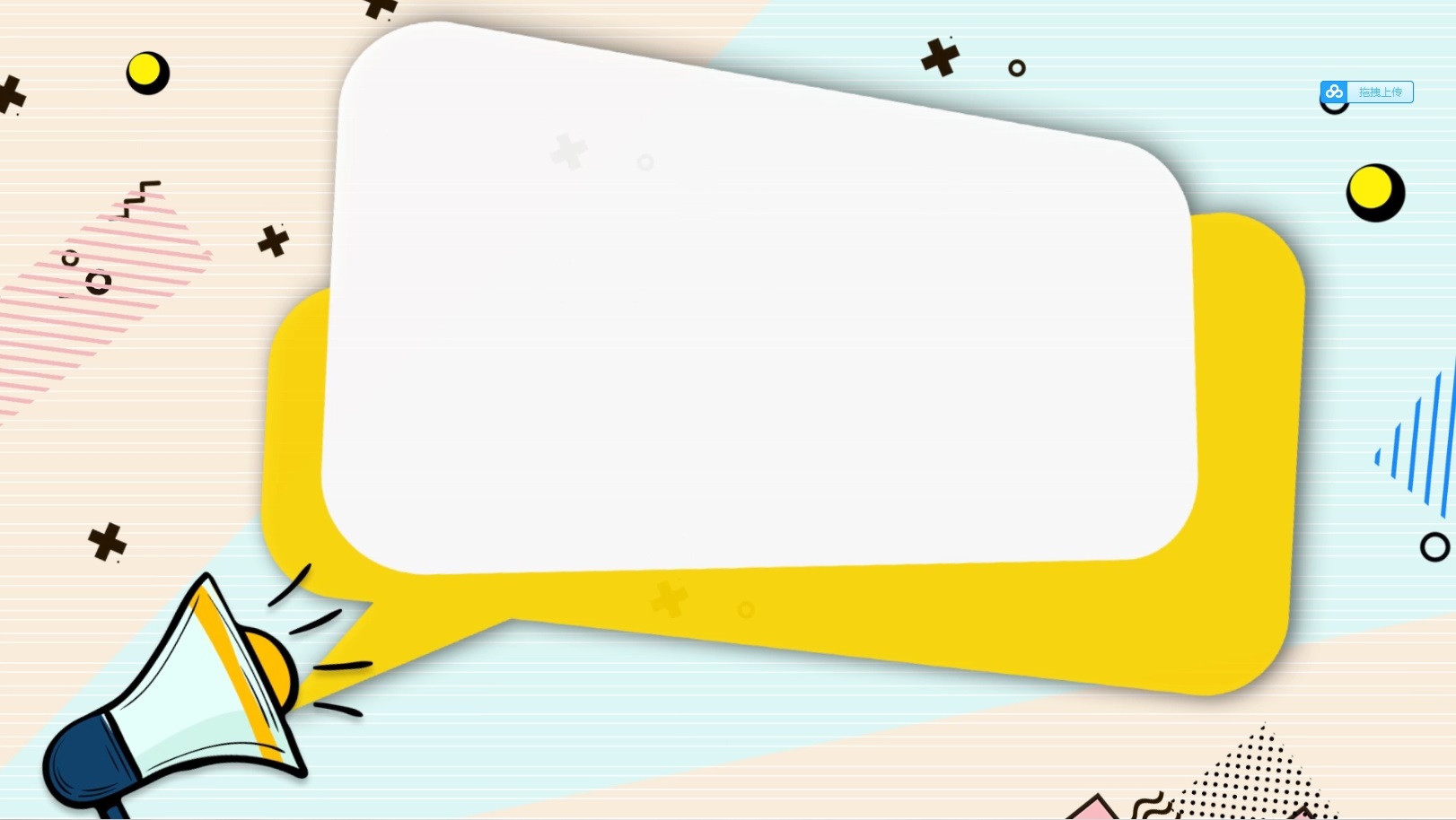 孟菲斯几何风黄色小喇叭对话框展示动态背景视频的预览图