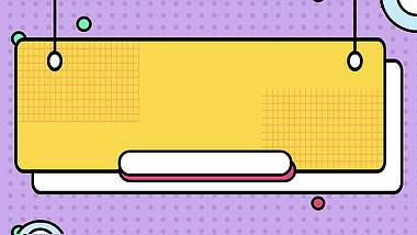 孟菲斯几何风紫色对话框展示动态背景视频的预览图