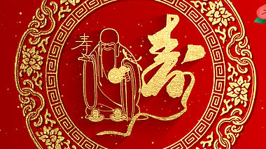 喜庆中国风祝寿包装ae模板视频的预览图