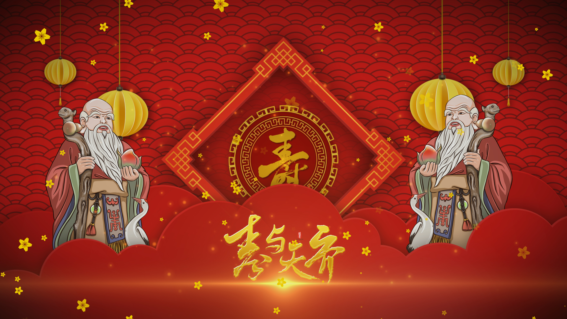 喜庆中国风红色祝寿生日片头视频的预览图