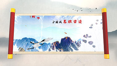 中国风水墨卷轴水墨晕染旅游景点图文展示视频视频的预览图