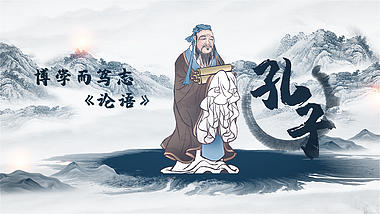 中国风水墨历史名人古人介绍ae片头视频视频的预览图