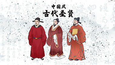 中国风水墨泼洒古代圣贤名人介绍ae素材视频视频的预览图