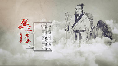 中国风云层水墨晕染历史名人古人介绍片头ae模板视频视频的预览图