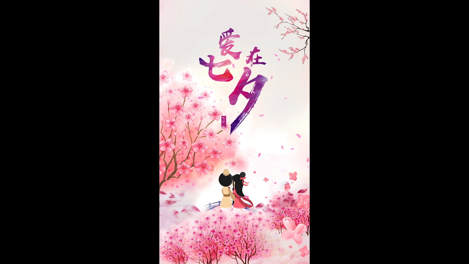 中国传统节日七夕节日背景视频ae模板视频的预览图