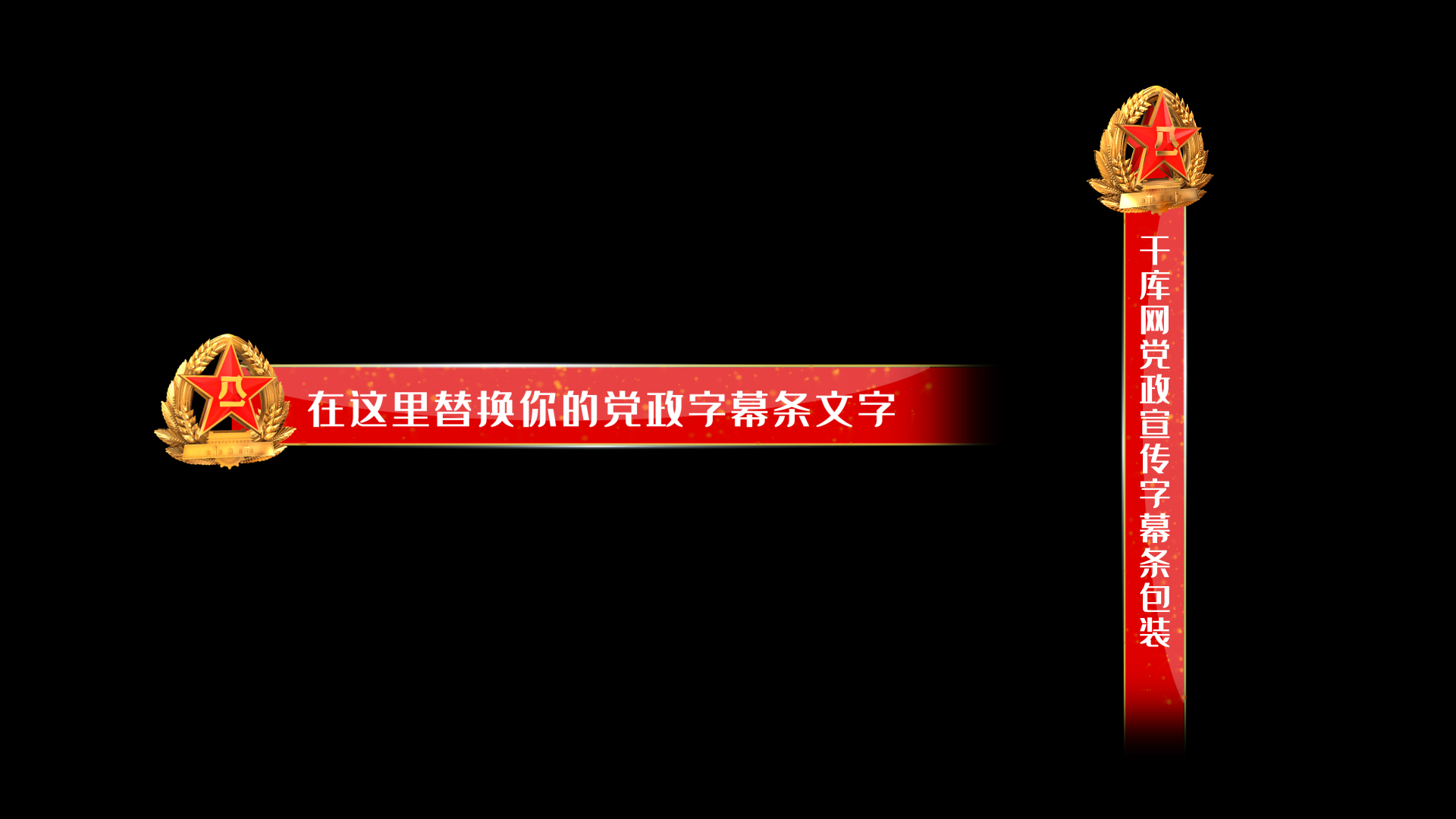 建军节党政字幕条视频ae模板视频的预览图