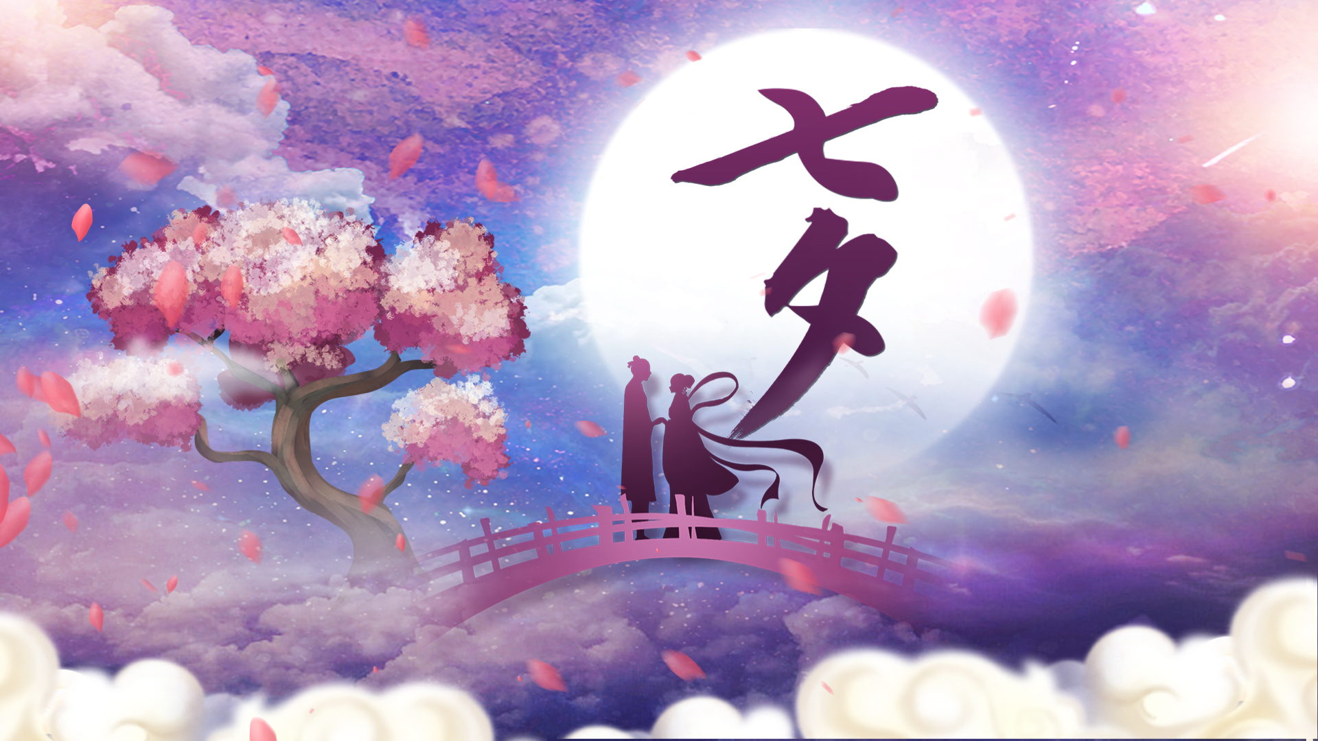 原创鹊桥七夕浪漫动态背景视频模板视频的预览图