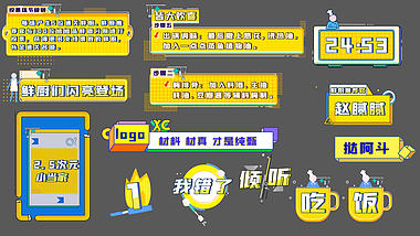 波普孟菲斯综艺字幕条花字透明通道视频的预览图
