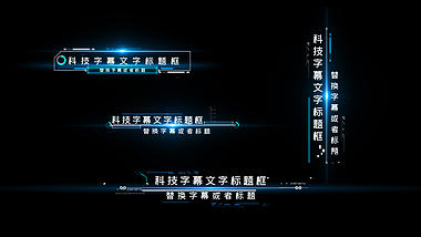 蓝色商务科技文字字幕标题框视频ae模板视频的预览图