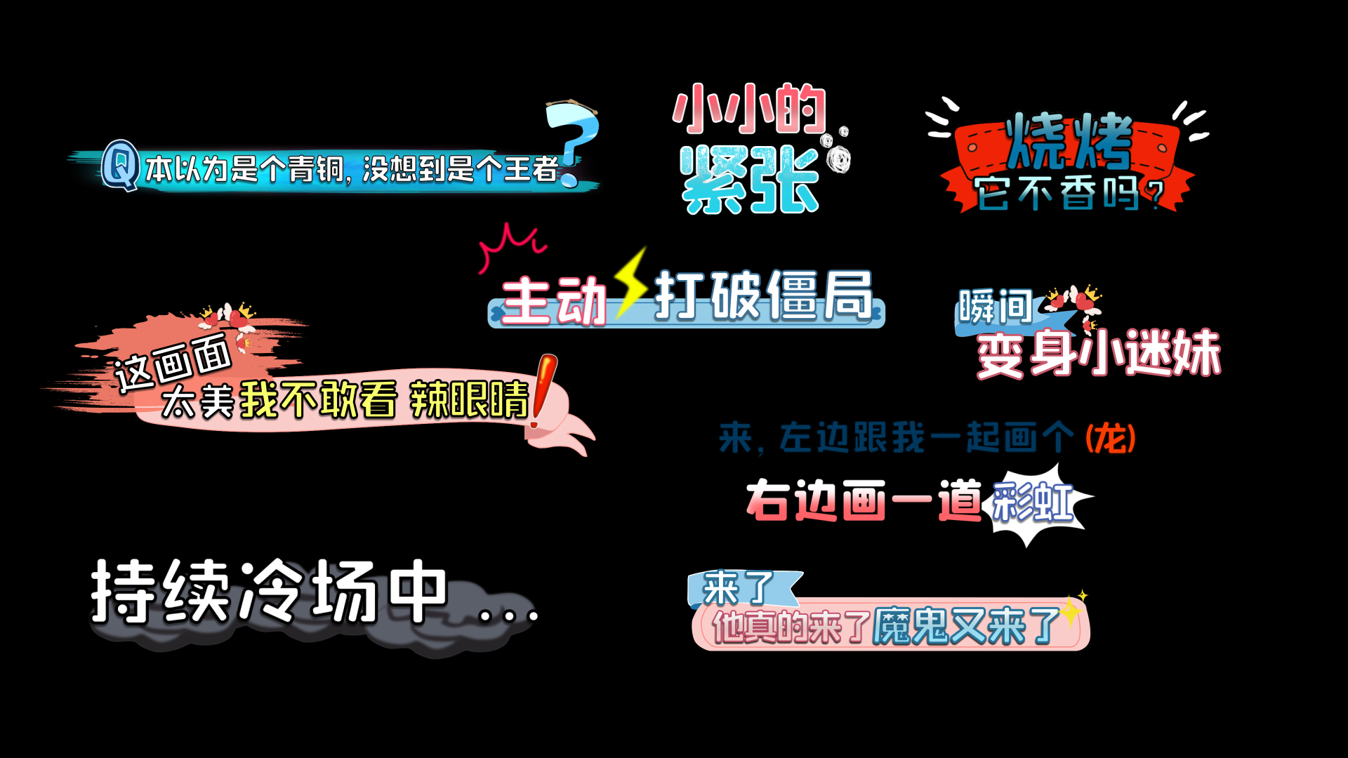 卡通综艺节目字幕弹幕视频AE模板视频的预览图