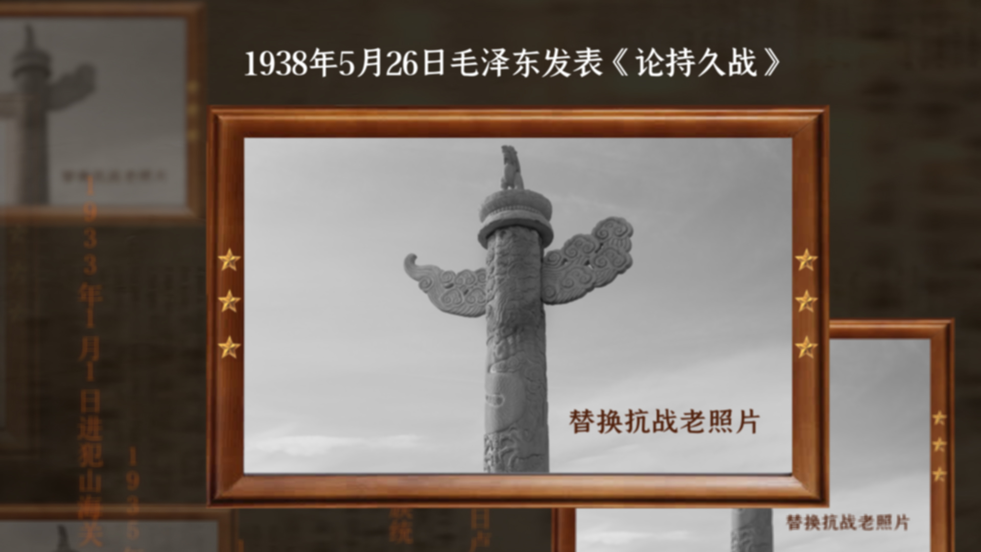 复古抗日战争胜利纪念视频ae模板视频的预览图