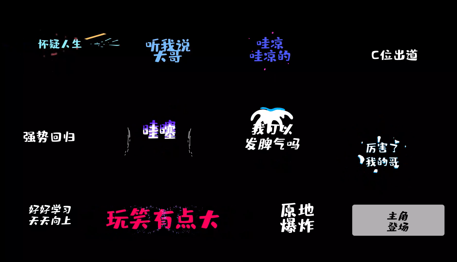 流体综艺花字文字视频动画AE模板视频的预览图
