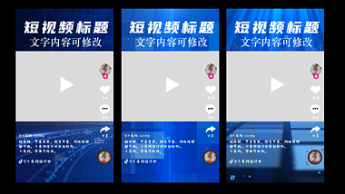 蓝色科技背景竖版新闻播报短视频框AE模板视频的预览图
