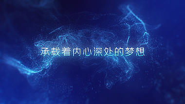 蓝色梦幻光效粒子梦想商务文字标题宣传视频ae模板视频的预览图