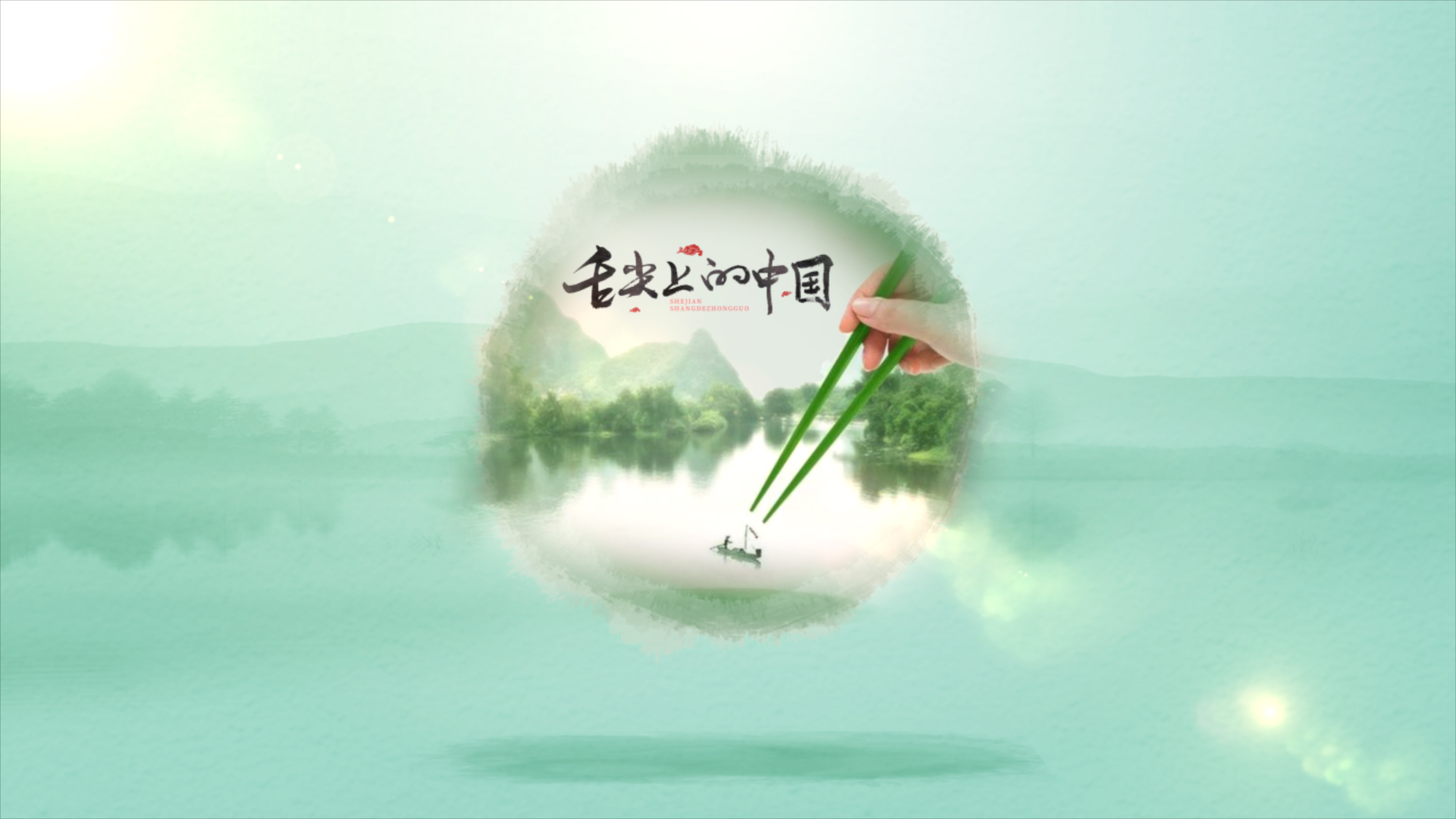 水墨中国风美食宣传展示视频ae模板视频的预览图