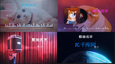 炫酷音乐播放器音频可视化歌曲播放界面暂时ae模板视频视频的预览图