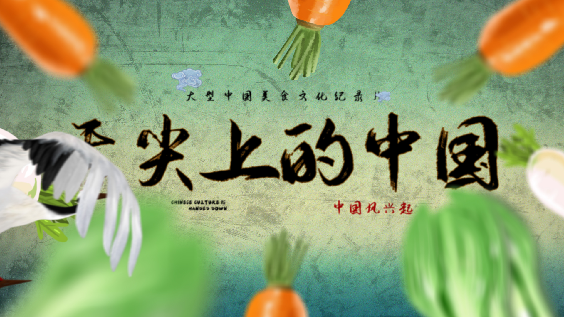 中国风国潮美食文化图文宣传展示片头ae模板视频的预览图
