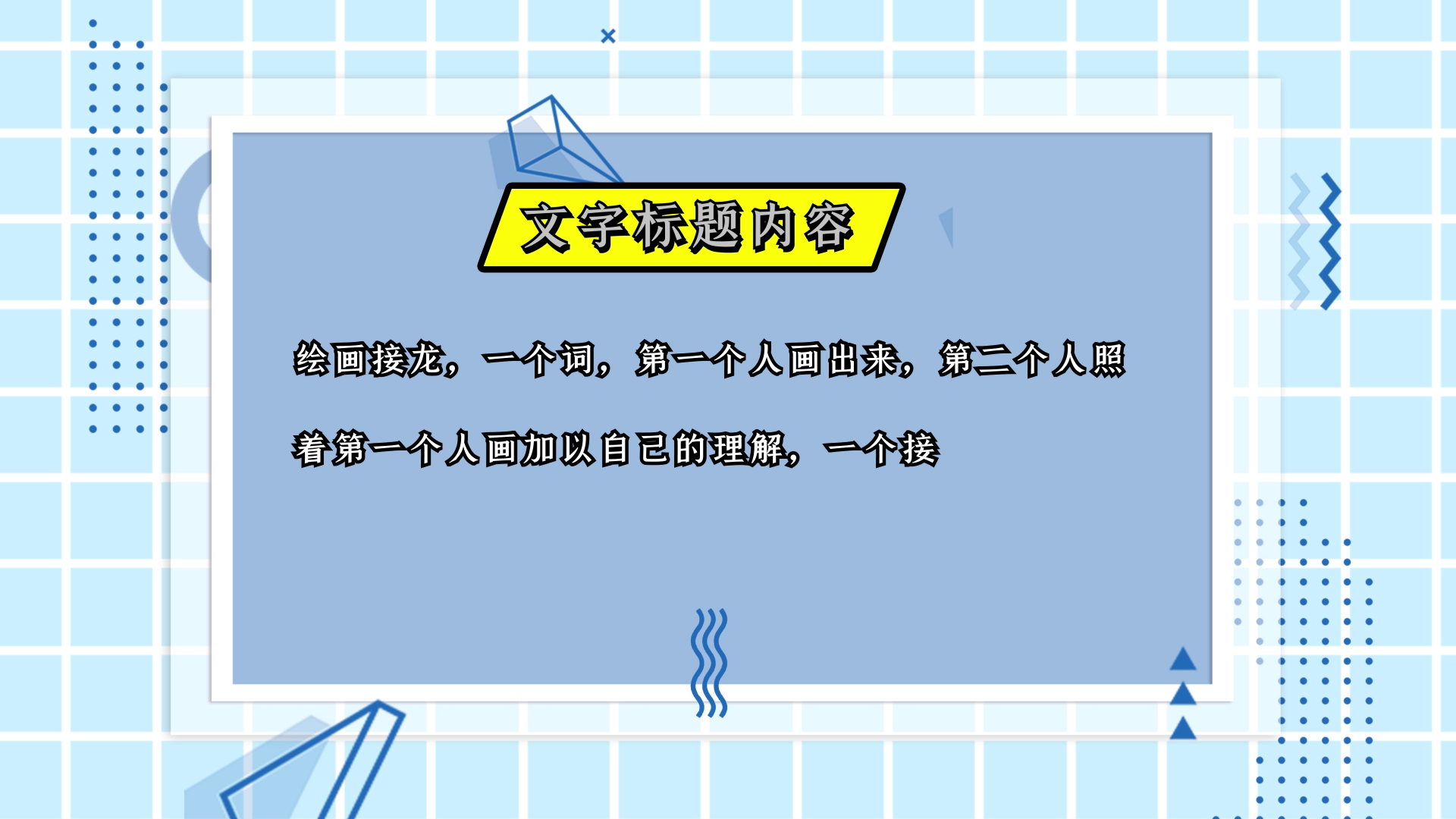 卡通综艺节目字幕条AE模板视频的预览图