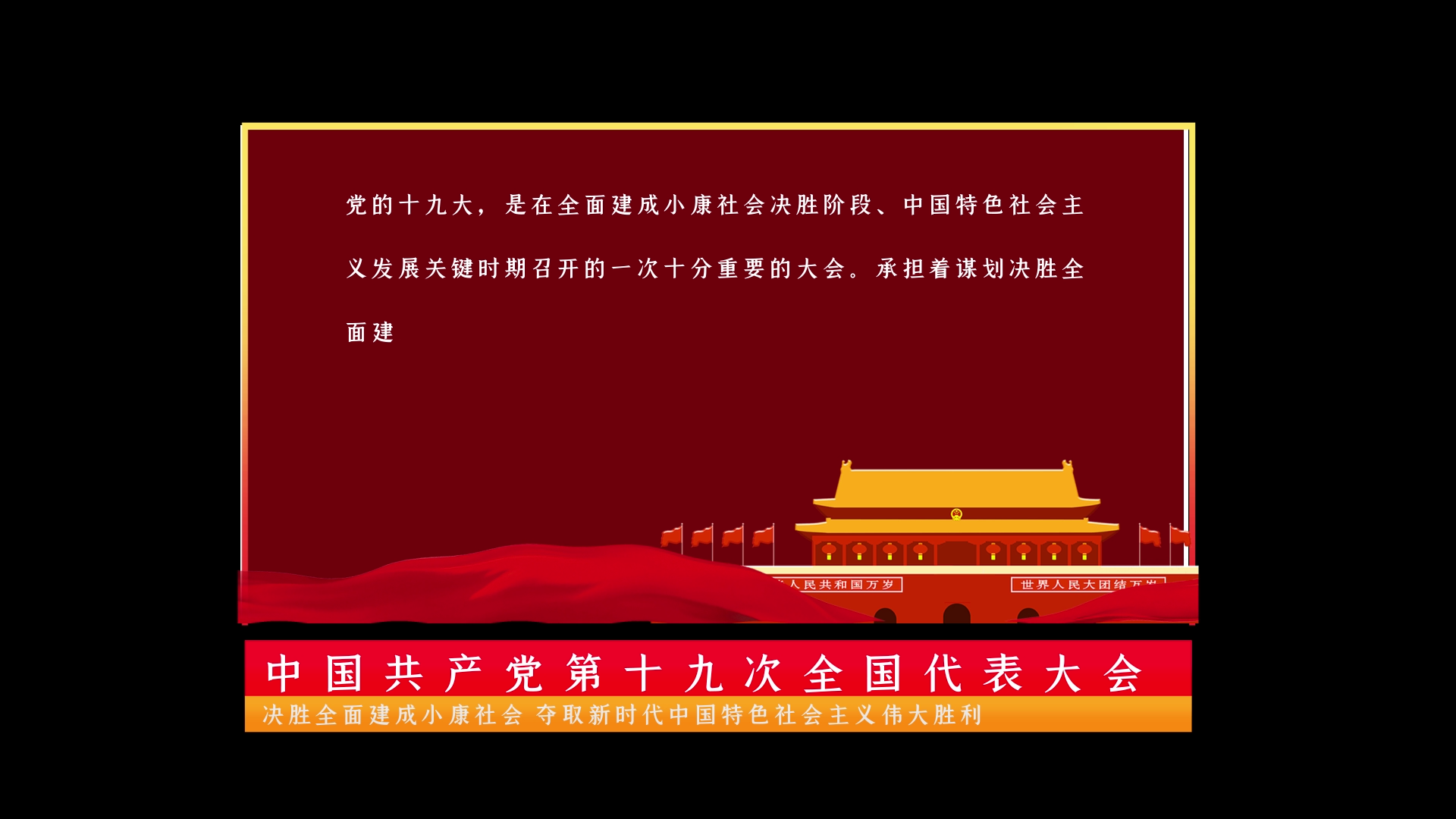 透明通道党政宣传字幕文字视频信息框AE模板视频的预览图