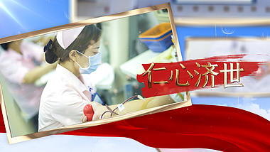 三维中国医师节相册视频ae模板视频的预览图