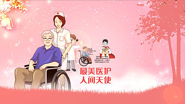 原创唯美中国医师节片头视频ae模板视频的预览图