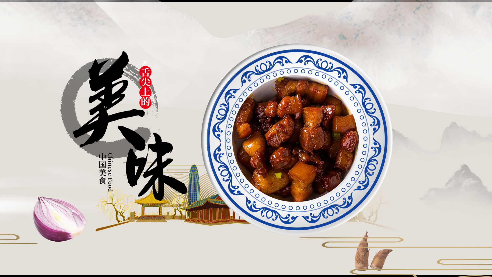 中国风舌尖上的美食图文片头视频的预览图