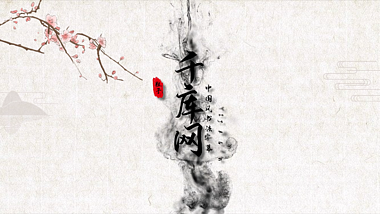 原创中国风水墨粒子文字消散字幕效果带通道视频的预览图