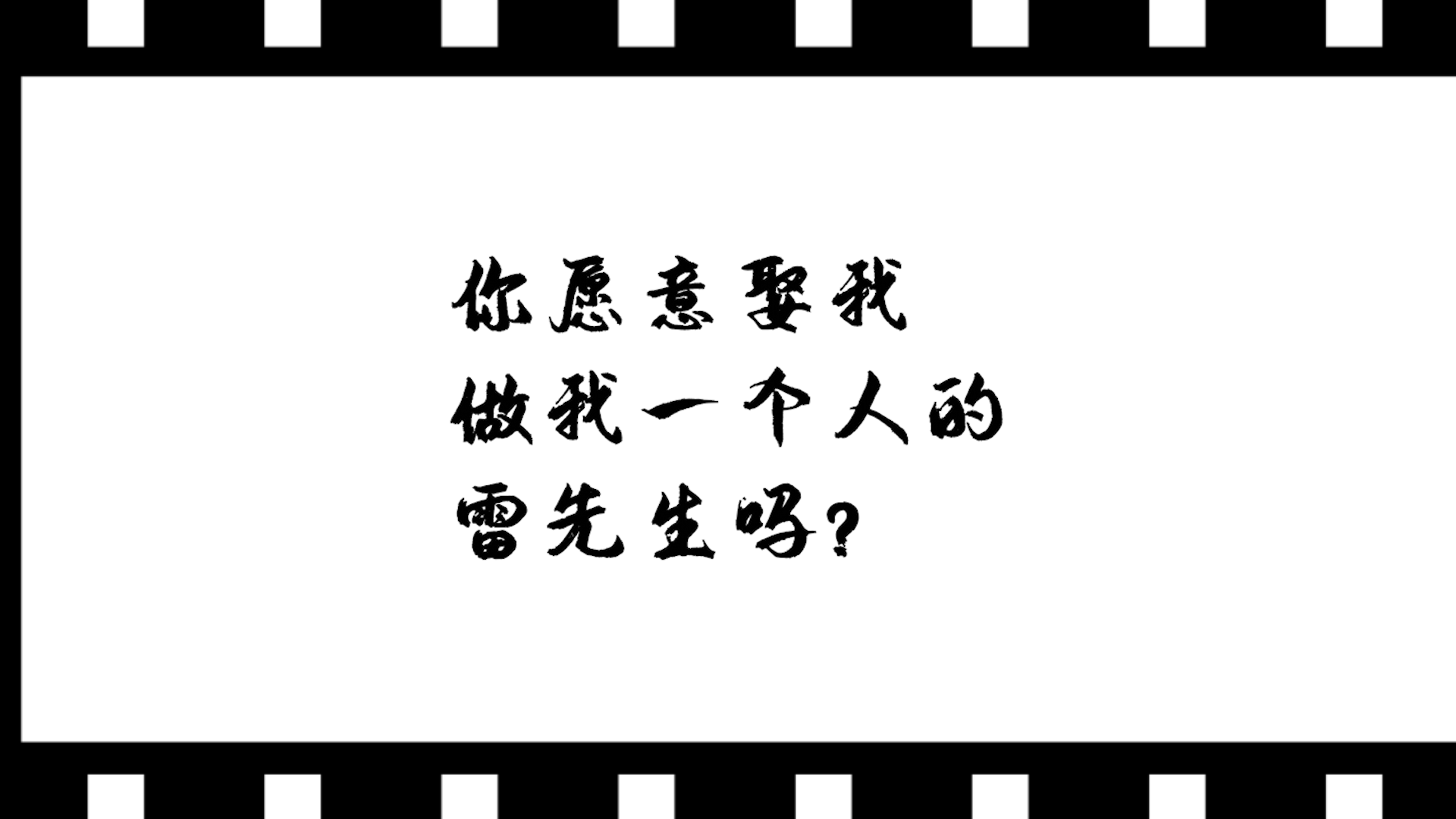 七夕情侣求婚回忆胶卷展示pr视频模板视频的预览图