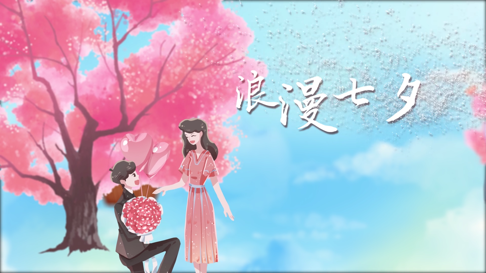 浪漫七夕情人节片头AE模板视频的预览图