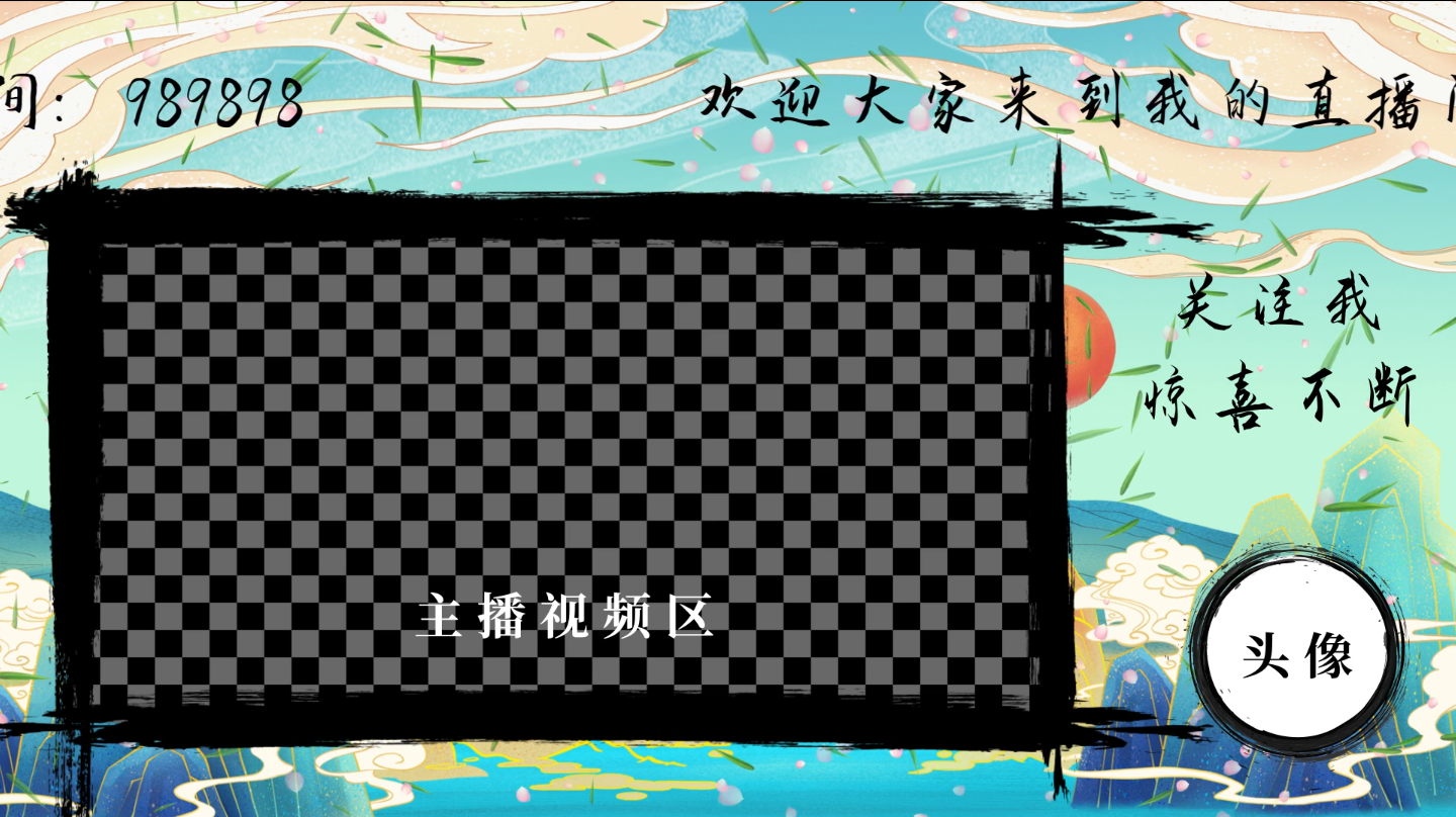原创中国风唯美笔刷obs游戏直播框ae模板视频的预览图