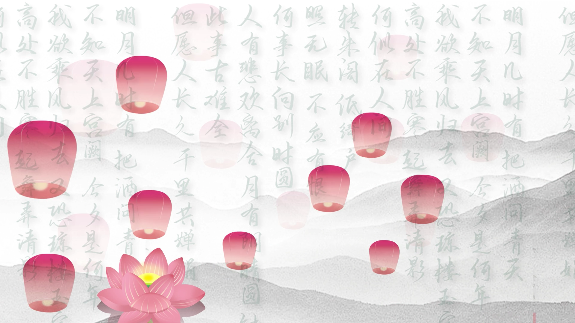 中国风书法水墨灯笼动态背景视频的预览图