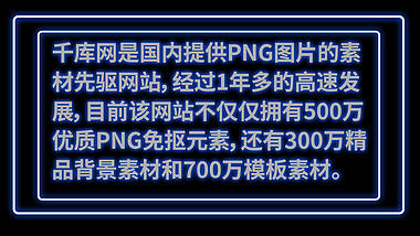 千库网霓虹灯效果AE源文件视频的预览图