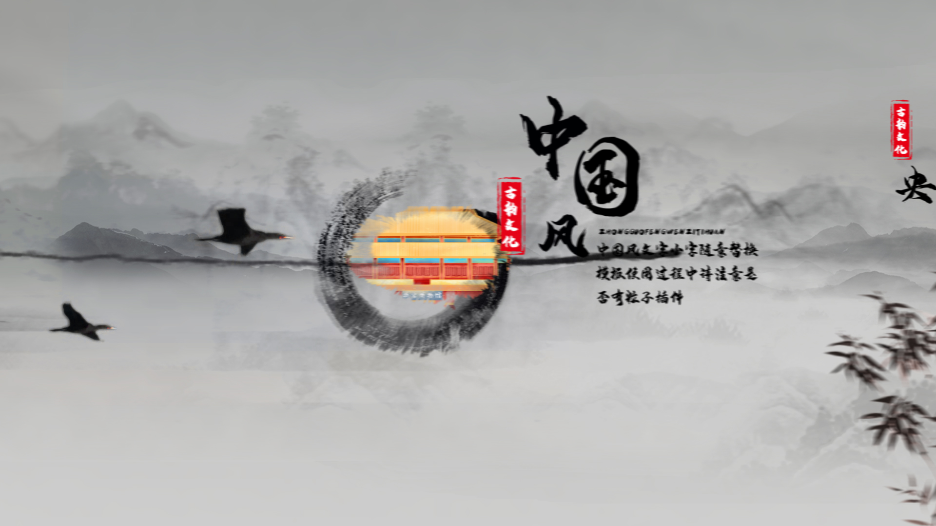 中国风水墨线条穿梭图文展示片头ae模板视频的预览图