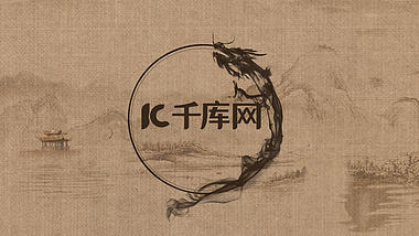 复古飞龙在天水墨logo片头视频ae模板视频的预览图