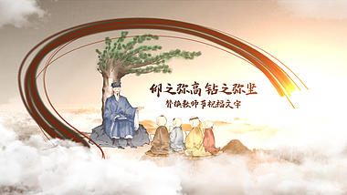 原创中国风水墨尊师重道教师节视频ae模板视频的预览图