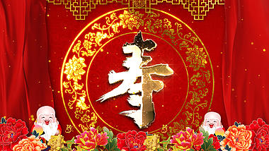 中国风祝寿片头视频ae模板视频的预览图