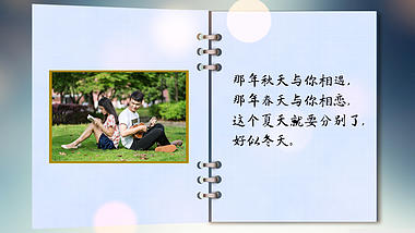 同学毕业祝福语相册翻页展示视频PR模板视频的预览图