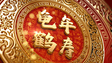 喜庆中国风祝寿包装ae模板视频的预览图