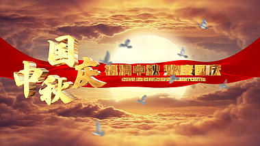 大气云端红绸国庆中秋双节文字片头视频的预览图