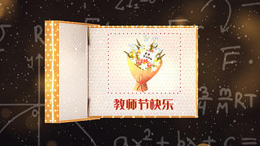 温馨礼盒打开教师节祝福片头视频ae模板视频的预览图
