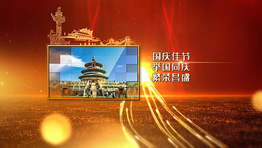 大气国庆图文穿梭新中国成立71周年视频ae模板视频的预览图