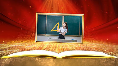 红金翻书教师节图文视频会声会影模板视频的预览图